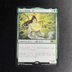 Azusa, Lost but Seeking - Core Set 2021 - MTG - Magic the Gathering - JAPANESE - Image 1