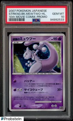 2007 Pokemon JPN 10th Movie Comm Promo Striking Back Mewtwo Holo PSA 10 GEM MINT - Image 1