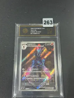 2026 Pokemon TCG S-Chinese Ceruledge Gem Pack Vol.5 CBB5C 25 07/07 Grade 10 - Image 1