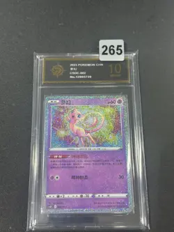 Grade10 Pokemon Chinese Pokeball Gift Box Sword&Shield Mew CSDC-002 - Image 1