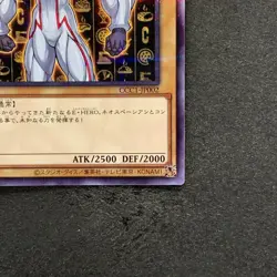 NM Elemental HERO Neos CCC1-JP002 Normal Parallel Rare YuGiOh 240 - Image 5