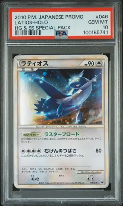 Latios Pokemon 2010 Holo HG & SS Special Pack Promo Japanese 046/L-P PSA 10 - Image 1