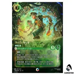 Milo Thatch Getting His Hands Dirty E 230/204 JA-12 [Foil] Disney Lorcana JP - Image 1