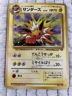 Jolteon Pokemon card Japanese No.135 Jungle 1997 Vintage Holo Near Mint - Image 1