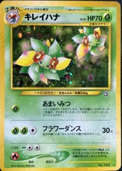 Bellossom Pokemon Card Game Pocket Monster Nintendo Japanese 1996 rare No.182 - Image 1