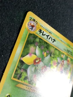 Bellossom Pokemon Card Game Pocket Monster Nintendo Japanese 1996 rare No.182 - Image 4