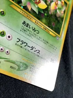 Bellossom Pokemon Card Game Pocket Monster Nintendo Japanese 1996 rare No.182 - Image 5