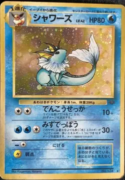 Vaporeon Pokemon Card Game Pocket Monster Nintendo Japanese 1996 rare No.134 5 - Image 1
