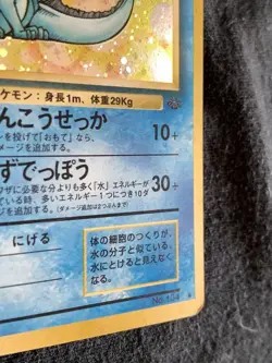 Vaporeon Pokemon Card Game Pocket Monster Nintendo Japanese 1996 rare No.134 5 - Image 5
