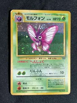 Venomoth Pokemon Card Game Pocket Monster Nintendo Japanese 1996 rare No.049 7 - Image 2