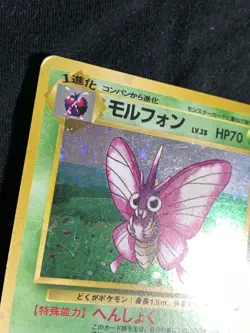 Venomoth Pokemon Card Game Pocket Monster Nintendo Japanese 1996 rare No.049 7 - Image 4