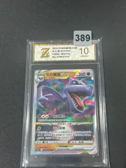 2024 Aerodactyl VSTAR RRR CS6bC-062/131 Pokemon Card Grade10 - Image 1