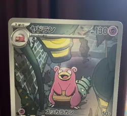 Slowbro AR 087/081 M5 Abyss Eye Pokemon Card Japanese - Image 3
