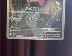 Slowbro AR 087/081 M5 Abyss Eye Pokemon Card Japanese - Image 4