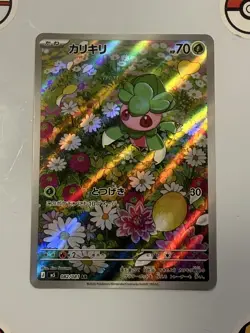 Fomantis AR 082/081 M5 Abyss Eye Pokemon Card Japanese NM US SELLER - Image 1