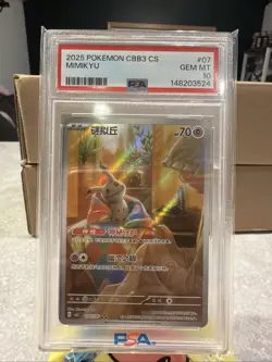2025 POKEMON SIMPLIFIED CHINESE CBB3 C-GEM PACK VOL 3 #07 MIMIKYU PSA 10 - Image 1