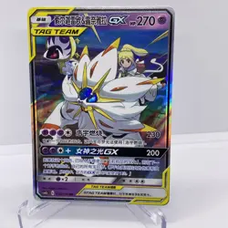 Pokemon TCG S-Chinese Solgaleo & Lunala-GX CSM2bC-036 RR Tag Team Near Mint - Image 1