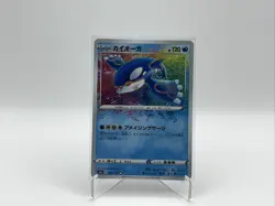 Japanese Pokemon Shiny Star V Kyogre 036/190 s4a Amazing Rare Holo NM US Seller - Image 1