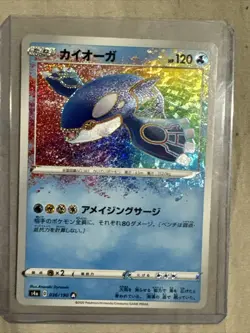 Japanese Kyogre 036/190 s4a Shiny Star V Amazing Rare Holo Pokemon TCG 2020 NM - Image 1