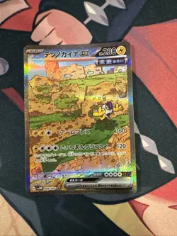 2023 Pokemon Japanese Iron Hands ex #088/066 Near Mint - Image 1