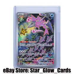 2025 Pokemon TCG S-Chinese Scarlet & Violet csv6C Veluza 130/128 AR NM - Image 1