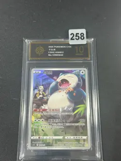 2024 Pokemon TCG S-Chinese Holo CSUC 010/012 Snorlax Grade 10 - Image 1