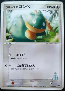 LaRousse's Munchlax Pokemon Card Japanese Nintendo Game Rare 006/019 VS - Image 1