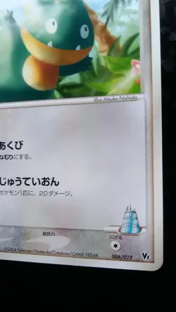 LaRousse's Munchlax Pokemon Card Japanese Nintendo Game Rare 006/019 VS - Image 4