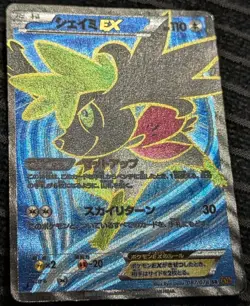 JAPANESE POKEMON XY6 - SHAYMIN EX 087/078 1ST SR FULL ART - Image 2