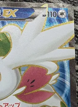 JAPANESE POKEMON XY6 - SHAYMIN EX 087/078 1ST SR FULL ART - Image 4