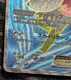 JAPANESE POKEMON XY6 - SHAYMIN EX 087/078 1ST SR FULL ART - Image 5