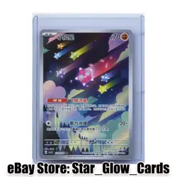 2025 Pokemon TCG S-Chinese Full Art Holo CSV5C 133/129 AR Art Rare Minior NM - Image 1