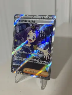 pokemon mega symphonia acerola's mischief 084/063 - Image 1