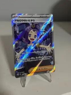 pokemon mega symphonia acerola's mischief 084/063 - Image 2