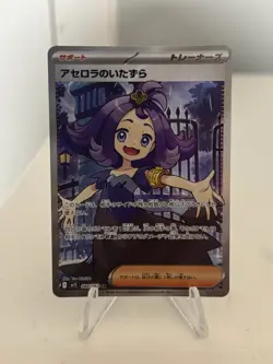 pokemon mega symphonia acerola's mischief 084/063 - Image 3