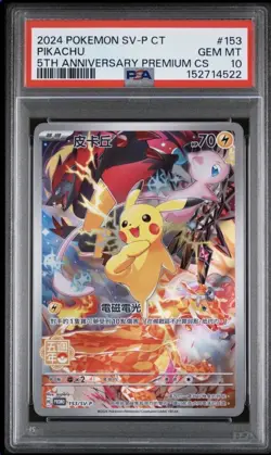 Pokemon Pikachu 5th Anniversary Premium CHINESE Full Art Promo 153/SV-P PSA 10 - Image 1