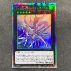 NM Number C32 Shark Drake Leviathan ROTA-JP041 Holographic Rare YuGiOh 280 - Image 1