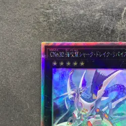 NM Number C32 Shark Drake Leviathan ROTA-JP041 Holographic Rare YuGiOh 280 - Image 2