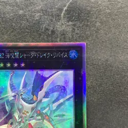 NM Number C32 Shark Drake Leviathan ROTA-JP041 Holographic Rare YuGiOh 280 - Image 3