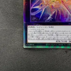 NM Number C32 Shark Drake Leviathan ROTA-JP041 Holographic Rare YuGiOh 280 - Image 4