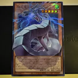 Revolution Cyber Dragon LOCR-JP005 YuGiOh OCG Over-Frame Ultra Rare The Rivals - Image 1