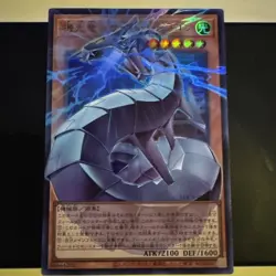 Revolution Cyber Dragon LOCR-JP005 YuGiOh OCG Over-Frame Ultra Rare The Rivals - Image 3
