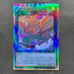 NM Worldsea Dragon Zealantis DABL-JP050 Holographic Rare YuGiOh 280 - Image 1