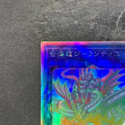 NM Worldsea Dragon Zealantis DABL-JP050 Holographic Rare YuGiOh 280 - Image 2