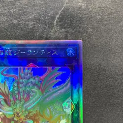 NM Worldsea Dragon Zealantis DABL-JP050 Holographic Rare YuGiOh 280 - Image 3