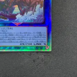 NM Worldsea Dragon Zealantis DABL-JP050 Holographic Rare YuGiOh 280 - Image 5