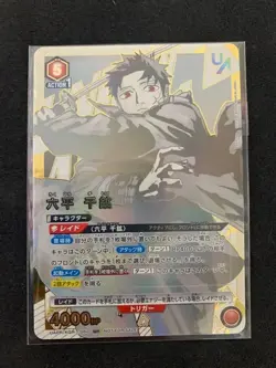Chihiro Rokuhira Alternate Art Foil - UEPR/KGR-1-060 NM - Union Arena - Image 1