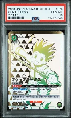 PSA Gon Freecss Union Arena Promo Card Trading Card Gem Mint PSA10 Rare - Image 1