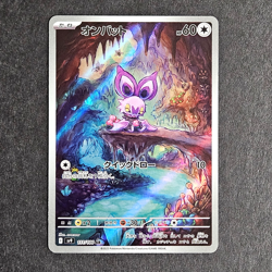 Noibat | 111/100 | sv9 Battle Partners | Japanese Pokemon TCG - Image 1