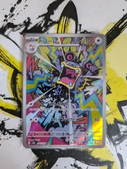 Pokemon Loudred AR 078/066 Sv4k: Ancient Roar - Japanese (nm) UK Seller - Image 1